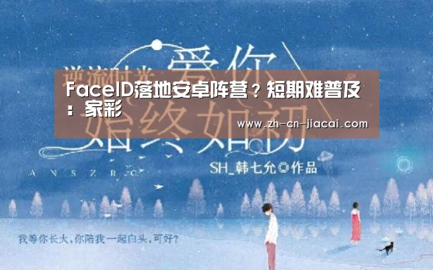家彩