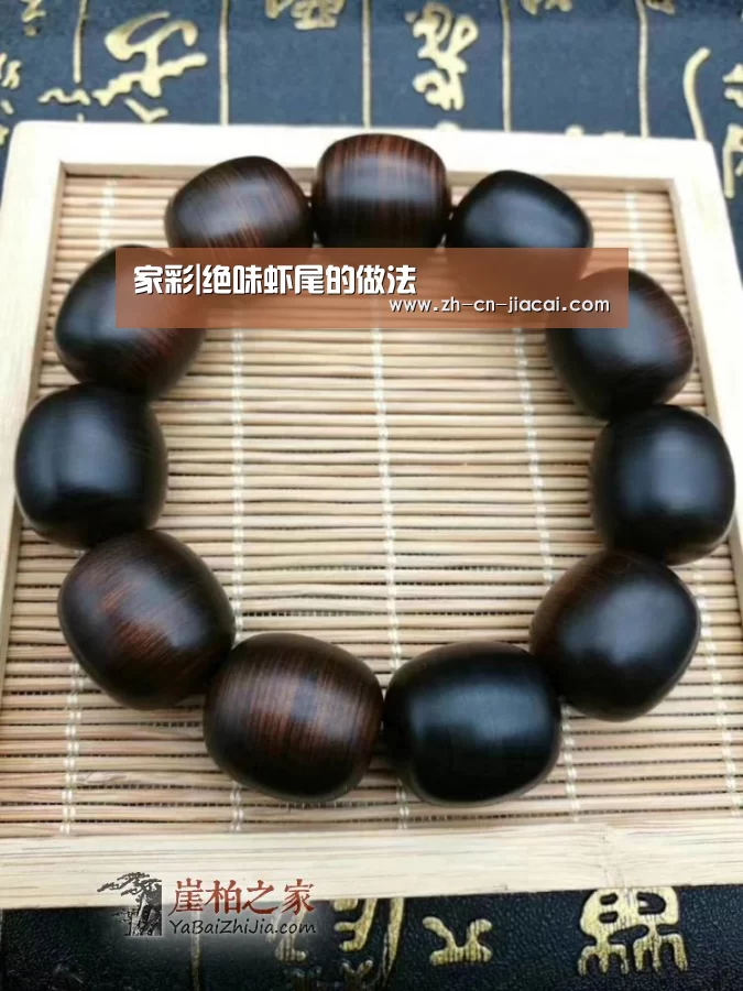家彩|绝味虾尾的做法