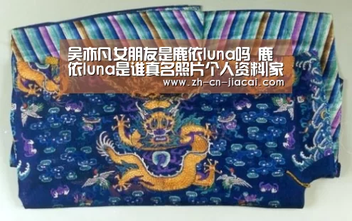 吴亦凡女朋友是鹿依luna吗 鹿依luna是谁真名照片个人资料|家彩