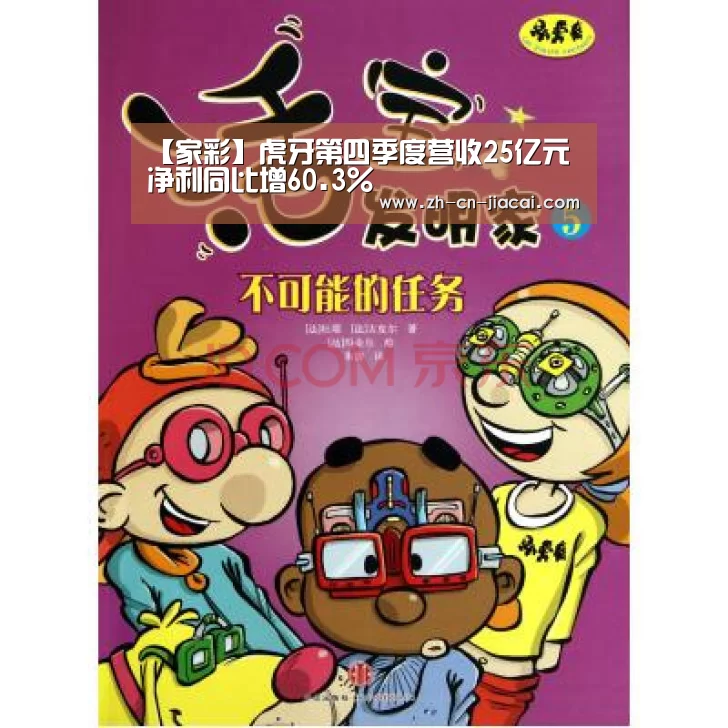 家彩