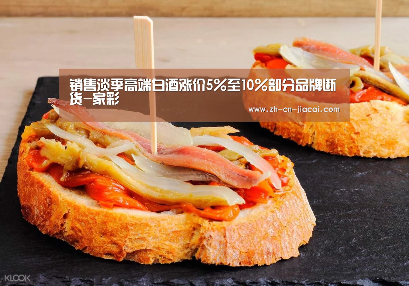 家彩