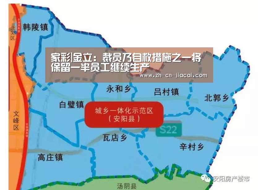 家彩|金立：裁员乃自救措施之一将保留一半员工继续生产
