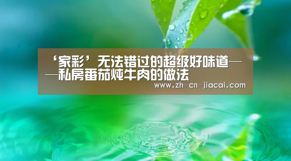 家彩