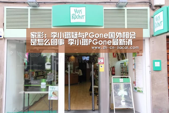 家彩